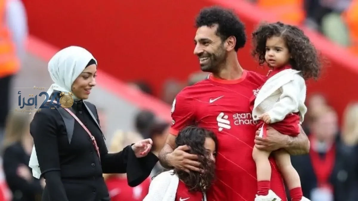 أسرة محمد صلاح تستعد للانتقال إليه في طرابزون استعدادا لإقامته