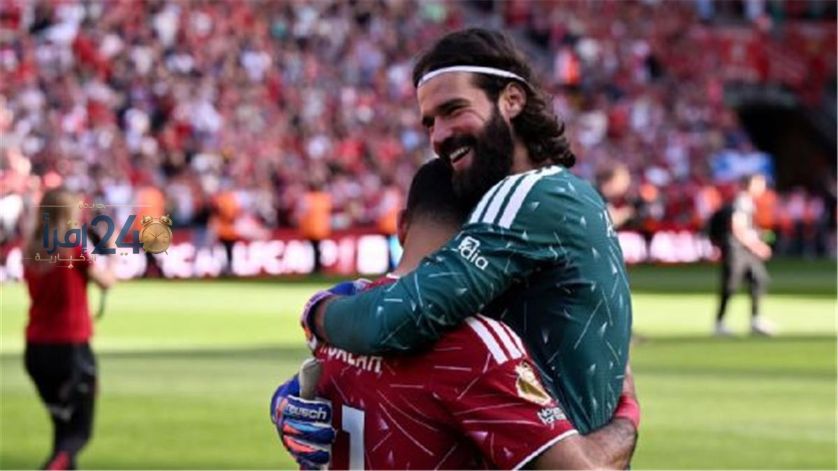 أليسون يؤكد أن ليفربول نجح في تجاوز محنة رحيل محمد صلاح ووضع أسس النجاح الجديد