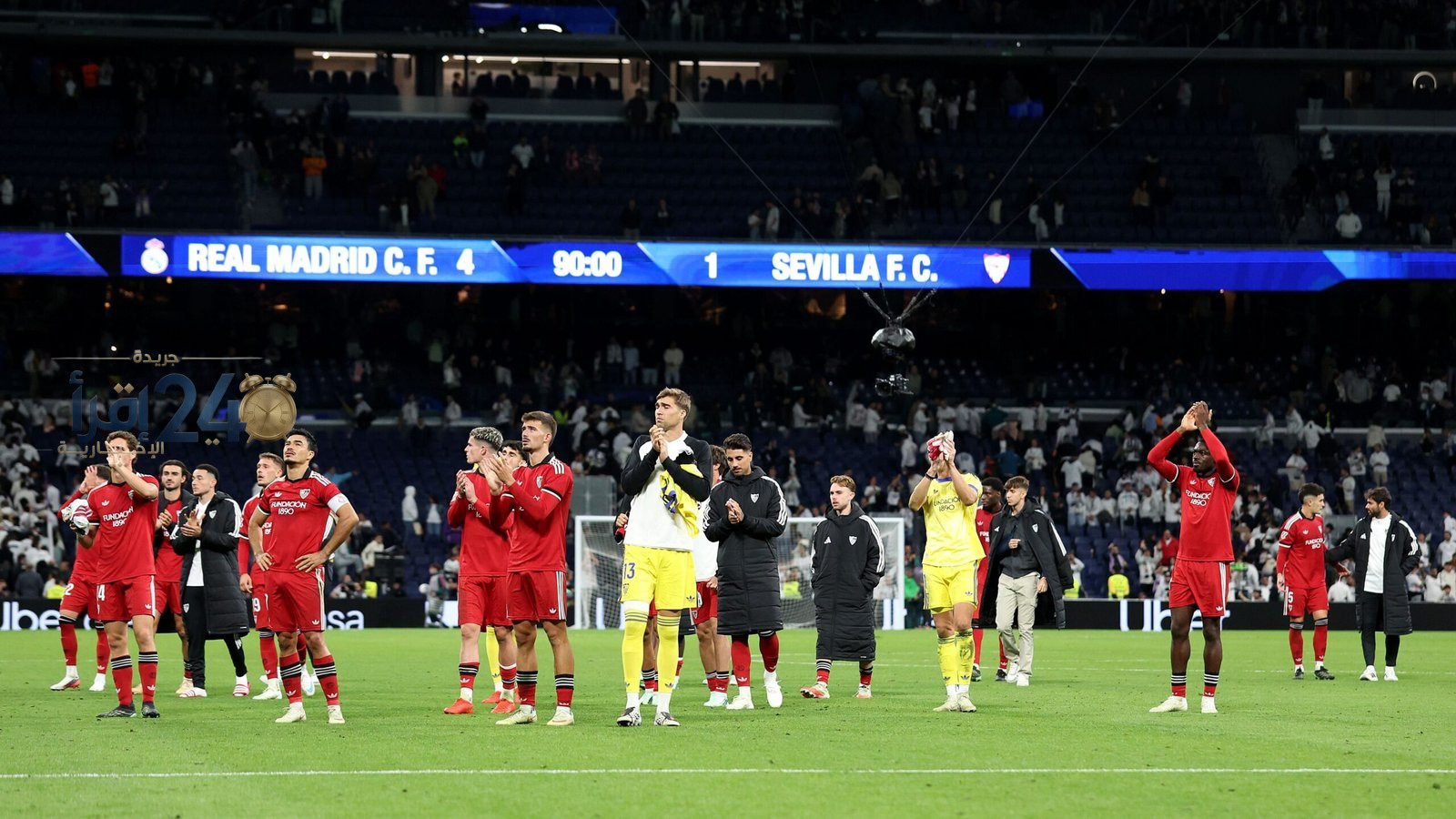إشبيلية يوجه رسالة ساخرة لريال مدريد تثير الجدل وتتصدر عناوين الرياضة