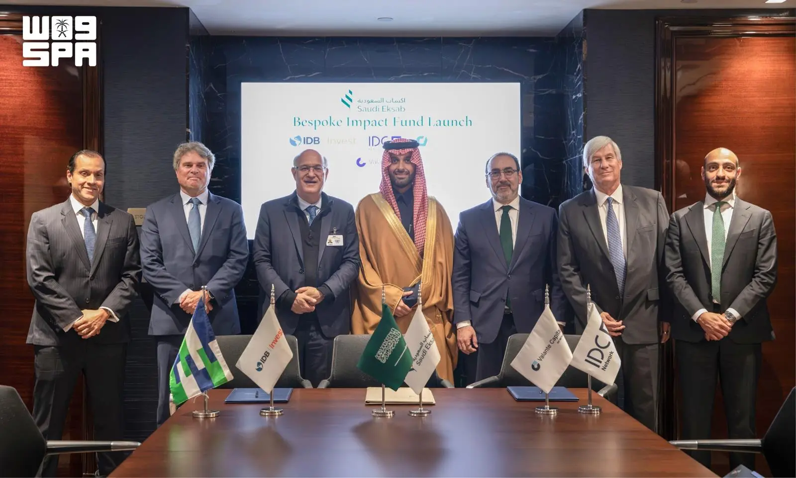 إكساب السعودية تطلق صندوق استثماري لتعزيز تمويل النمو واستغلال الفرص الاقتصادية في شمال أمريكا اللاتينية