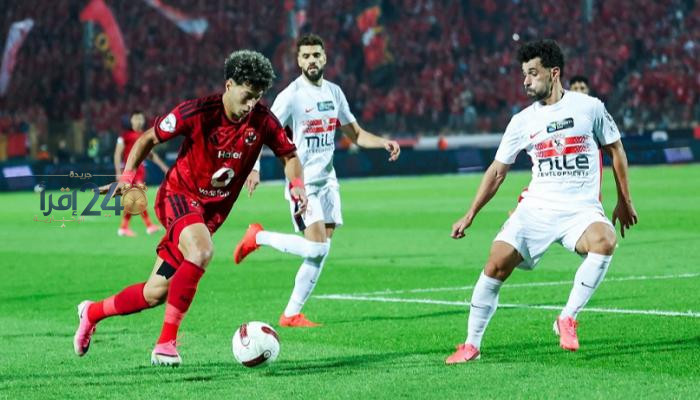 اتحاد الكرة يرفض طلب الزمالك ويصدم النادي بعد شكوى قمة الأهلي