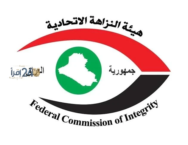 اختفاء مبلغ مليار وسبعمائة مليون دينار عراقي من حسابات مصرف حكومي في عراق يثير مخاوف وتساءلات واسعة