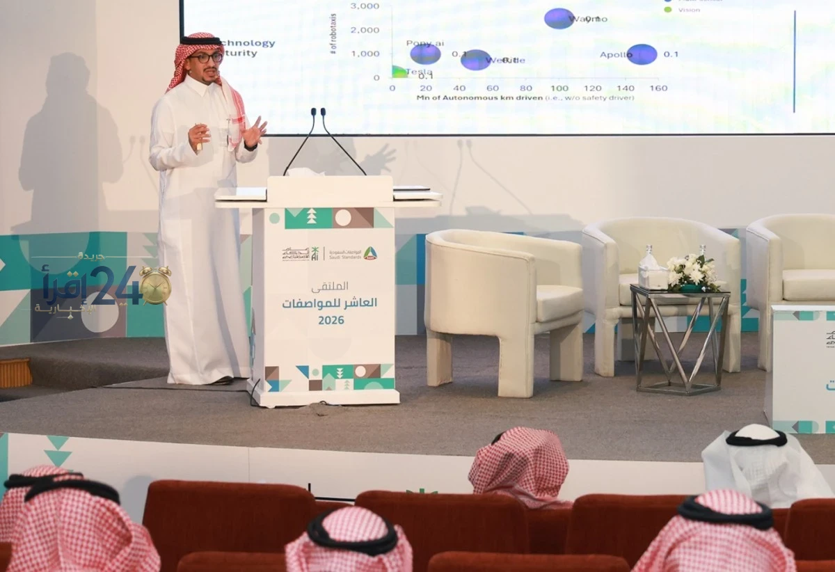 اكتشاف 94 مواصفة جديدة لتعزيز تطبيقات الذكاء الاصطناعي في السعودية بشكل فعال وواعد