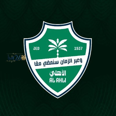 الأهلي يكشف عن آلية استرداد تذاكر مباراة النصر بشكل رسمي وفعال