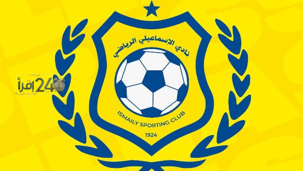 الإسماعيلي يرفع شكوى رسمية ضد الحكم المساعد في مواجهة السكة الحديد