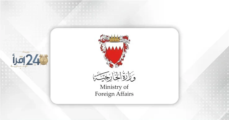 البحرين تدين بأشد العبارات استمرار الاعتداءات الإرهابية الحوثية على السعودية ومطار الملك خالد الدولي