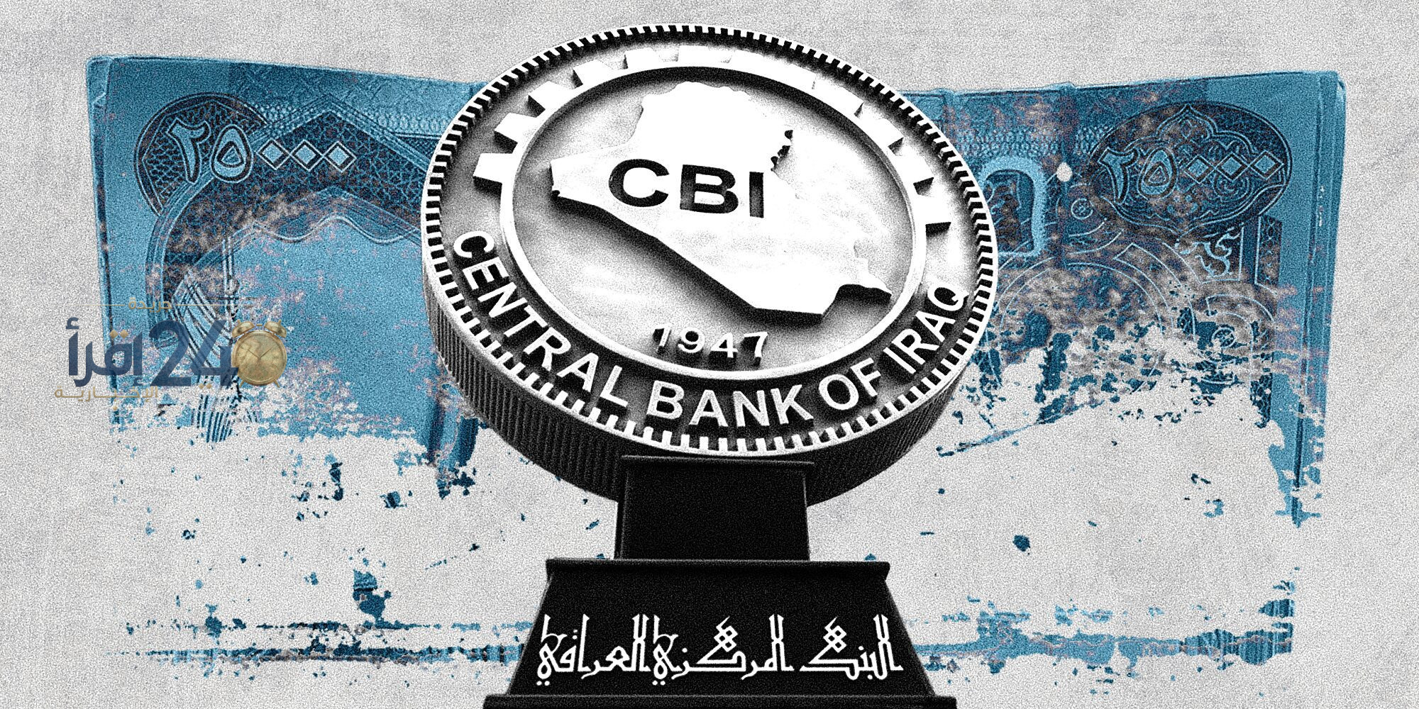 البنك المركزي العراقي وسعر الصرف يتسببان في معركة العجز التي تبتلع جيوب العراقيين وترهق معيشتهم
