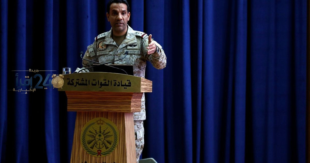 التحالف يصرح بإسقاط صاروخ باليستي أُطلق من الحوثيين باتجاه شمال الرياض والتفاصيل الكاملة حول الحادث