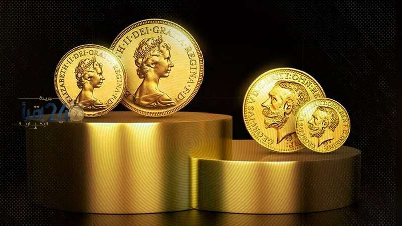 سعر الجنيه الذهب اليوم في مصر عند ختام تعاملات محلات الصاغة