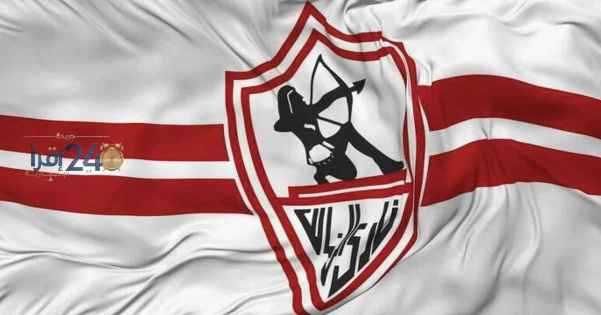 الزمالك يثمن حقه ويهدد بالتصعيد في حال عدم استجابة حكم القمة لمطالب النادي