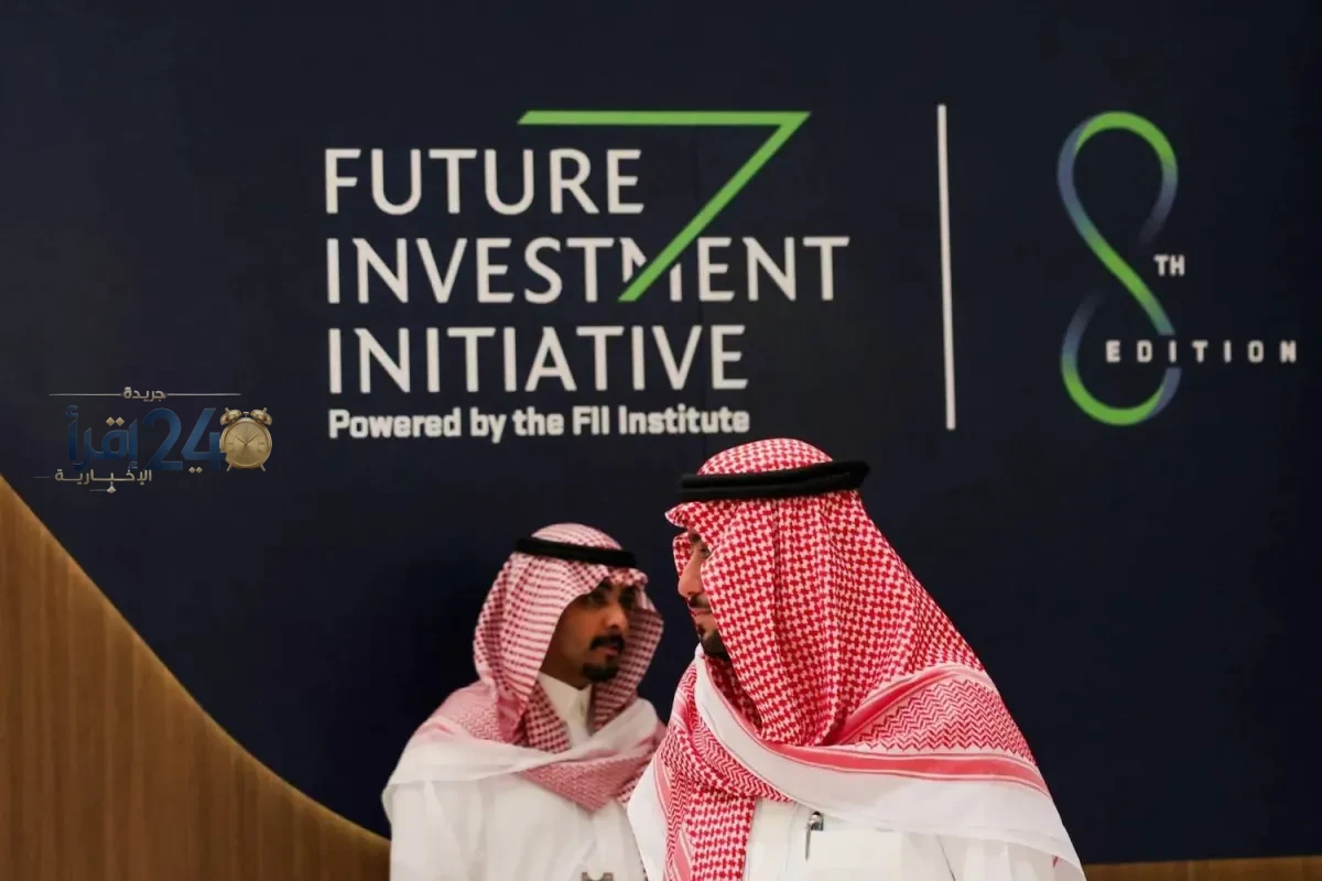 السعودية تؤجل انعقاد النسخة العاشرة من مبادرة مستقبل الاستثمار إلى عام 2027 لتعزيز النمو الاقتصادي والاستثمار العالمي