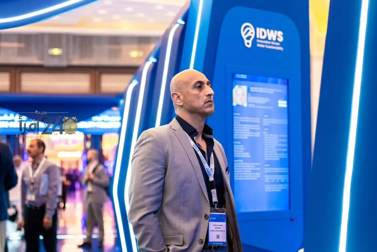 السعودية تستضيف ملتقى الابتكار المائي العالمي الذي يجمع أكثر من 140 دولة في جدة لتعزيز الحلول المستدامة للمشكلات المائية