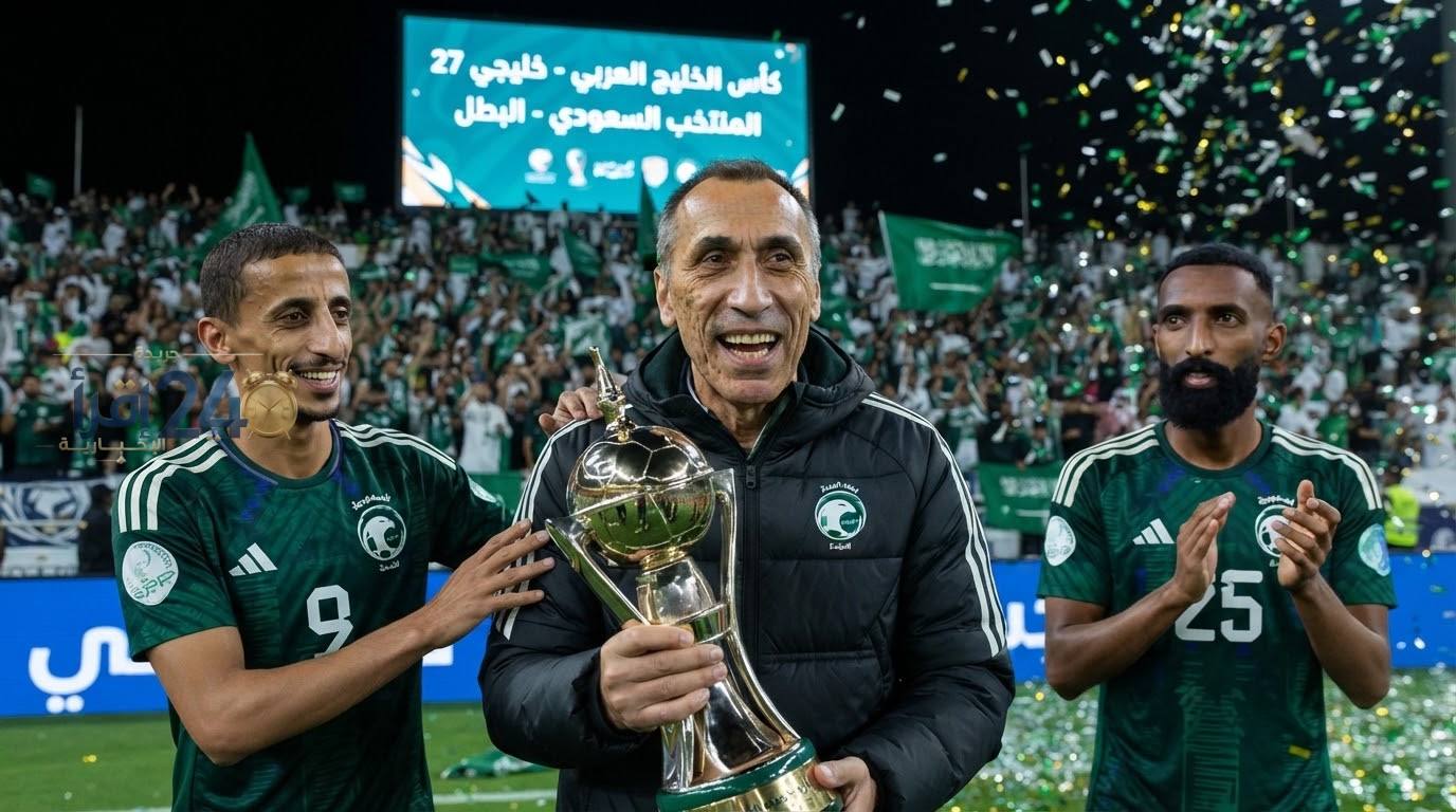 المنتخب السعودي يحقق مكاسب جديدة بعد تتويجه بكأس الخليج