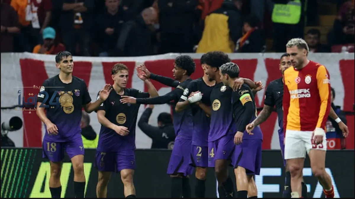 برشلونة يحقق انتصارًا كبيرًا على غلطة سراي 4-1 في دوري أبطال أوروبا