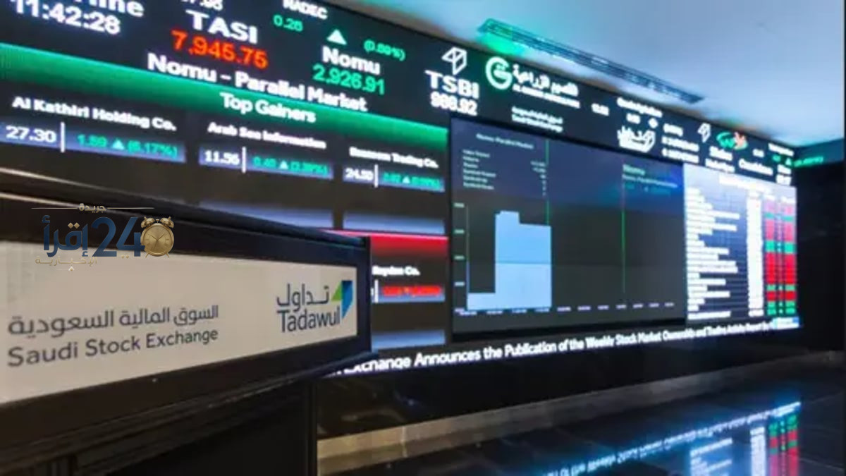 تراجع سوق الأسهم السعودية إلى مستوى التسعة آلاف وتسعمائة واثنين وخمسين نقطة وسط تداولات بقيمة ثلاثة مليارات وثمانية مئة مليون ريال