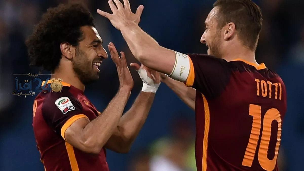 توتي يختار أفضل 11 لاعبًا وقف إلى جانبهم في مسيرة محمد صلاح