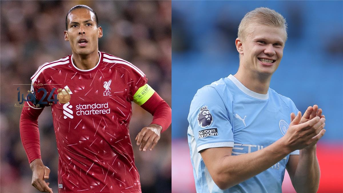توقعات مباشرة للفائز من مباراة ليفربول ومانشستر سيتي في الدوري الإنجليزي