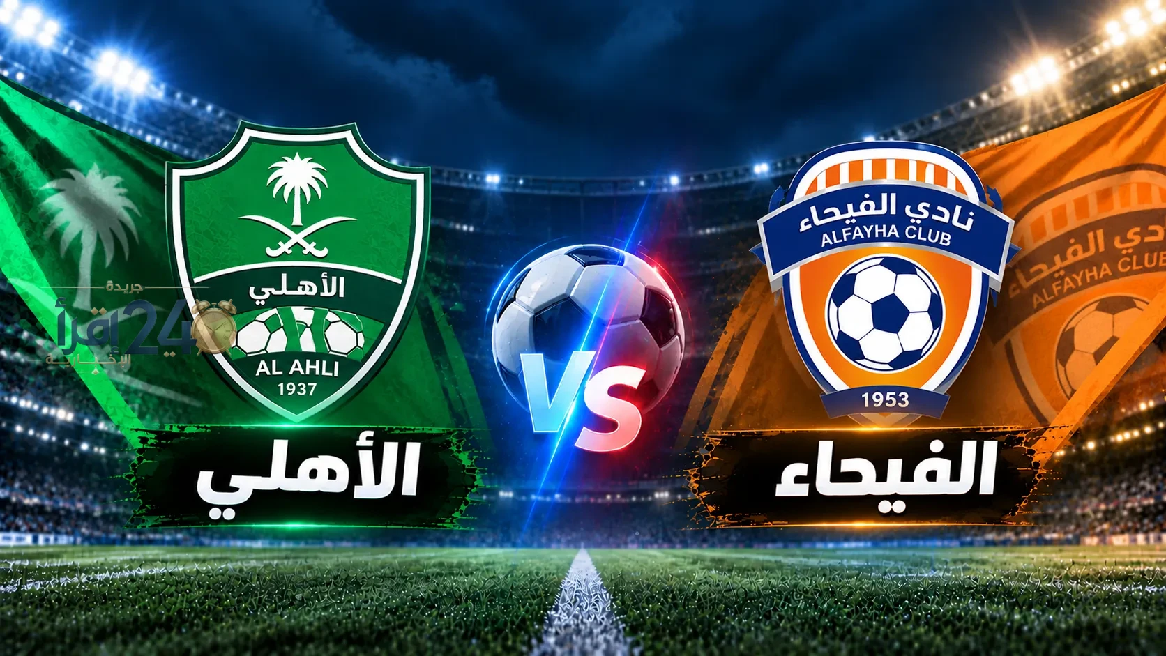 توقعات محترفي كرة القدم لنتيجة مباراة الأهلي ضد الفيحاء في دوري روشن السعودي