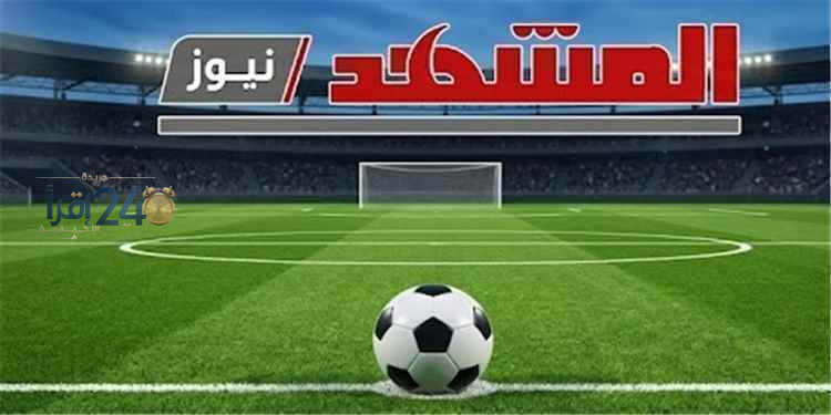 جدول مباريات اليوم الجمعة 9 أكتوبر 2026 في المشهد الرياضي يسلط الضوء على دوري روشن وتفاصيل المواعيد والقنوات الناقلة