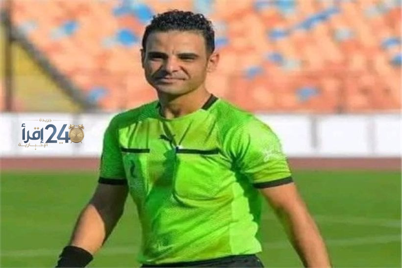 حكم العتباني يقود مباراة الأهلي وبترول أسيوط في كأس العالم لكرة القدم