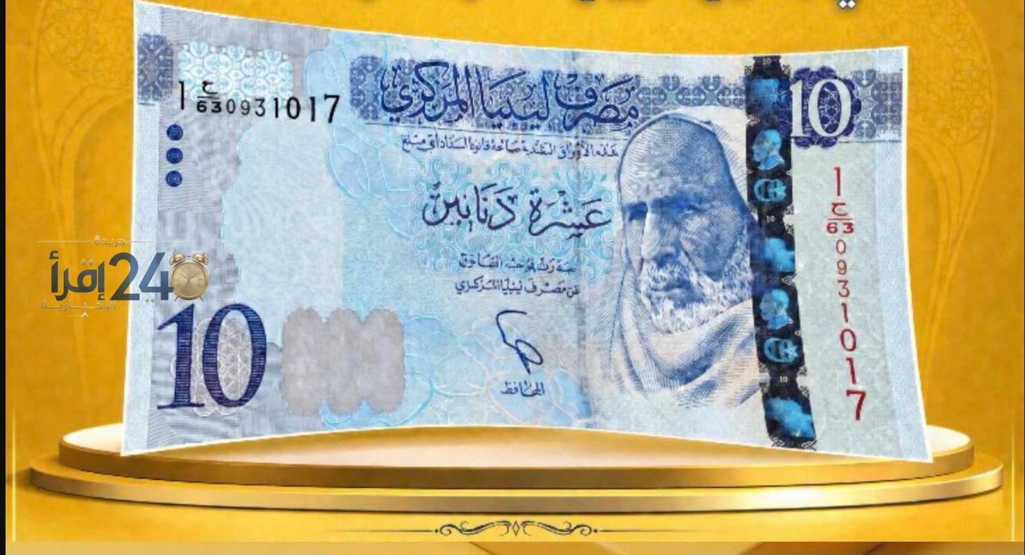 خبير اقتصادي يكشف عن الرقم العادل لراتب المواطن الليبي في ظل الأوضاع الاقتصادية الحالية