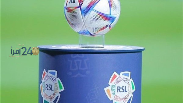 دوري روشن يعلن إلغاء مباراة هامة في الدوري السعودي ويصدر قرارًا عاجلاً