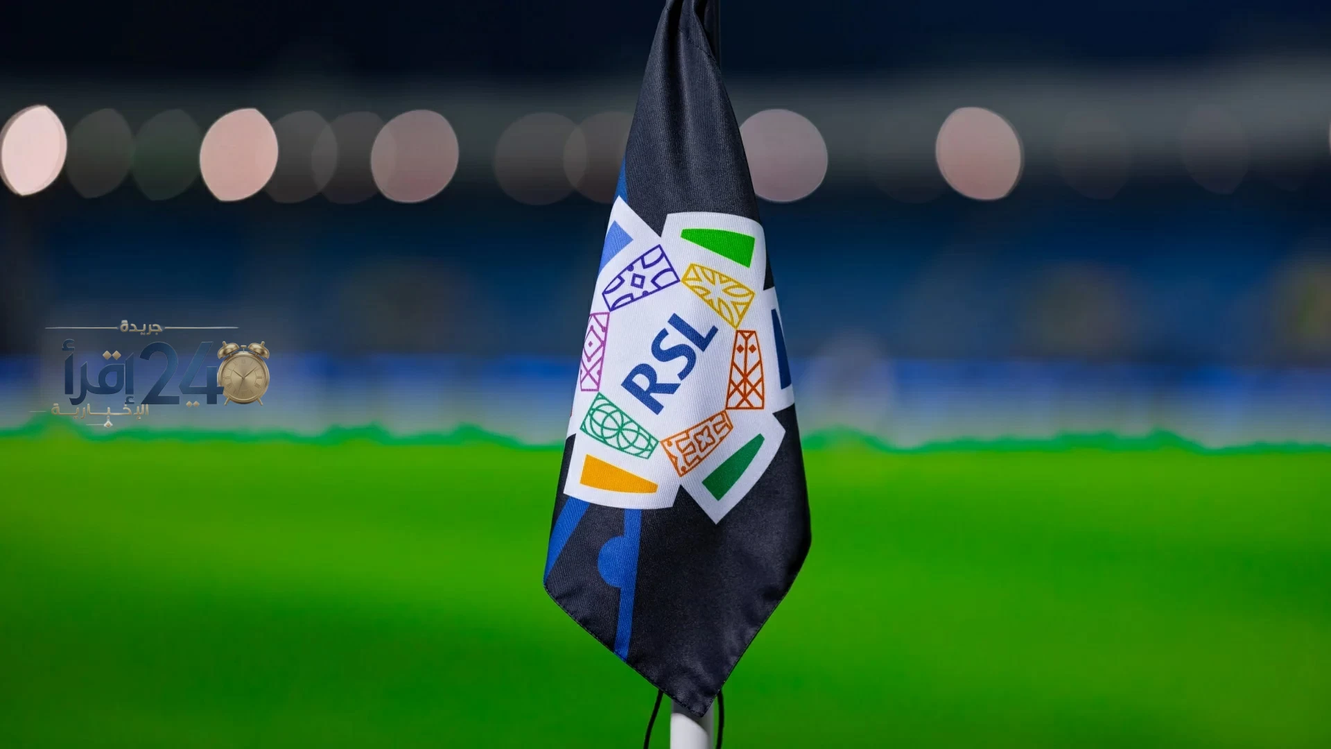 رابطة الدوري السعودي تؤجل مباراة أبها والفيصلي وسط تكهنات وتوقعات بموعد جديد