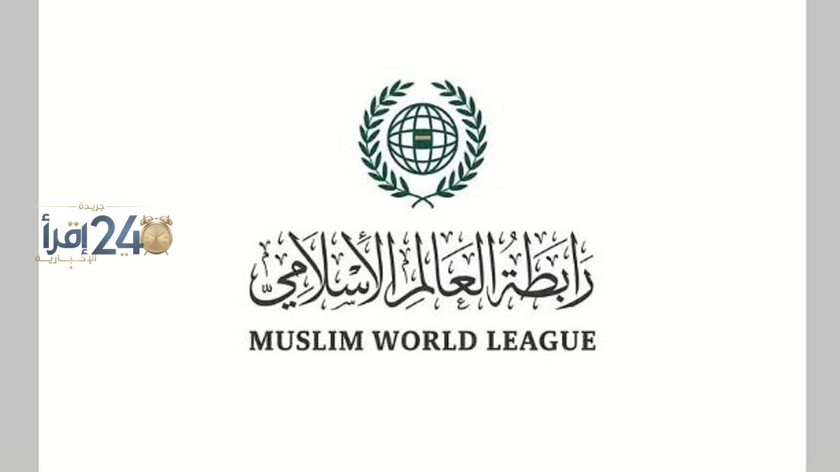 رابطة العالم الإسلامي تدين استمرار ميليشيا الحوثي الإرهابية في استهداف المملكة ومطار الملك خالد الدولي بأسلحة متطورة