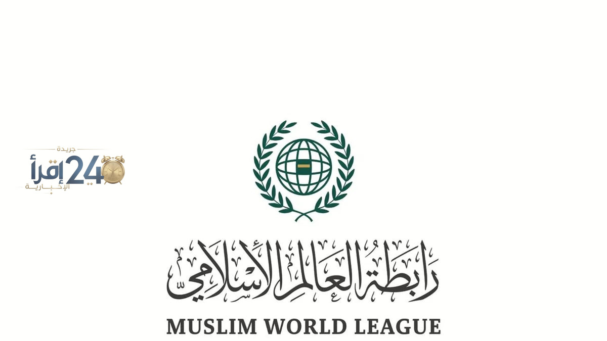 رابطة العالم الإسلامي تدين تصاعد اعتداءات ميليشيا الحوثي على السعودية وتدعو إلى وقف التصعيد المستمر