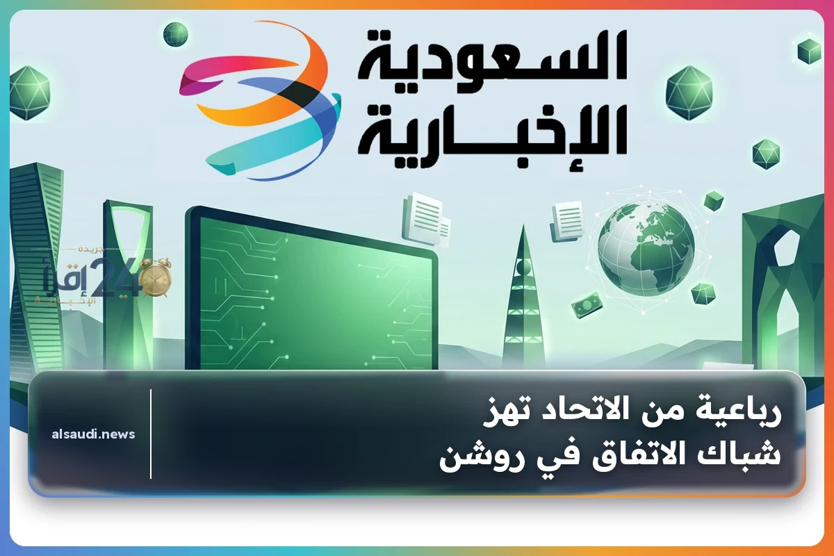 رباعية الاتحاد تهز شباك الاتفاق في روشن وتثير صدمة الجماهير السعودية