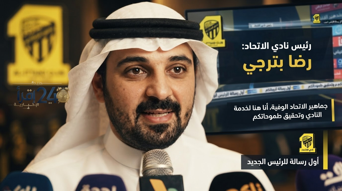 رسالة رضا بترجي لجماهير الاتحاد تترجم الوفاء والوعد بتقديم الأفضل