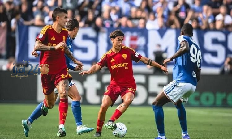 روما يتعادل مع كومو سلبيا ويبدّد فرصة الاقتراب من صدارة الدوري الإيطالي