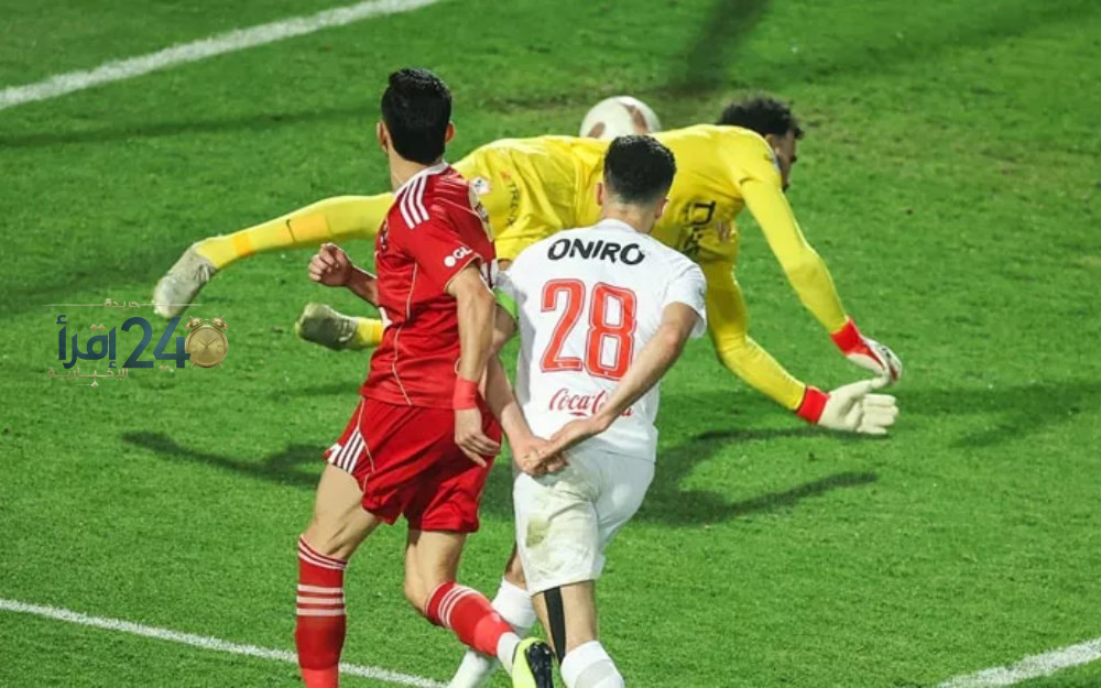 طاقم حكام مباراة الأهلي والزمالك يصل القاهرة استعدادًا للقاء الحاسم