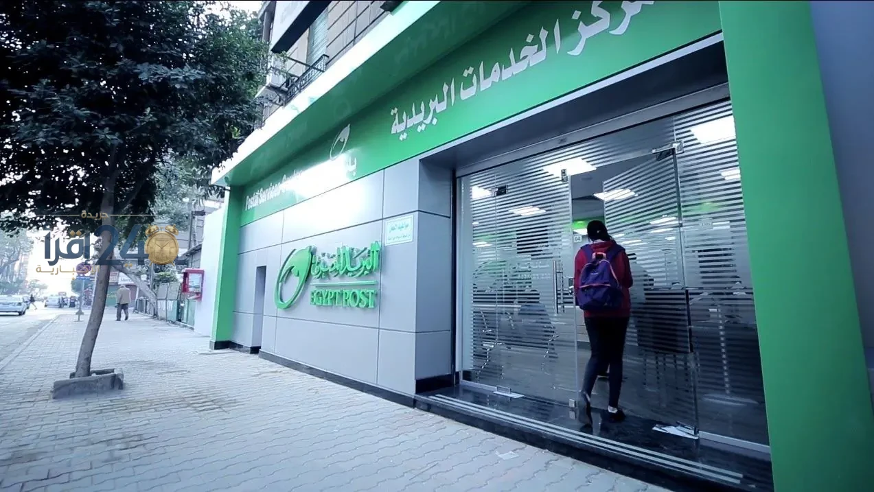 فرص ادخار مميزة بعائدات تصل إلى 14 و17 75 في المئة عبر البريد للمواطنين