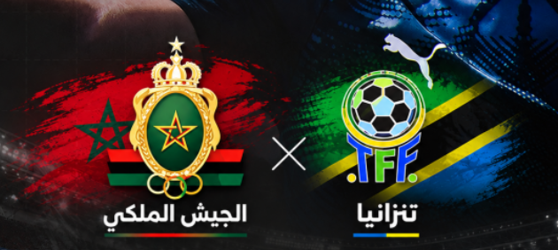 فريق الجيش الملكي يستعد لمباراة ودية مرتقبة أمام منتخب تنزانيا لتعزيز جاهزيته الدولية