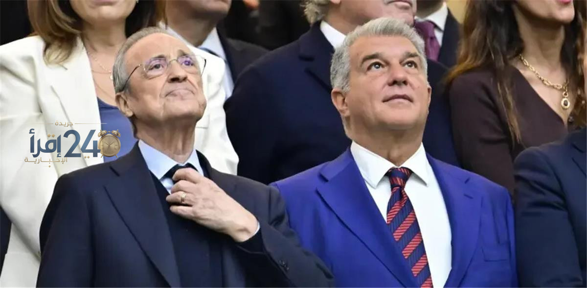 فلورنتينو بيريز يثير الجدل قبل مواجهة برشلونة وريال مدريد في الكلاسيكو
