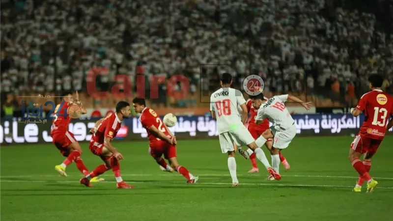 كل ما تريد معرفته عن موعد وتشكيل مباراة الأهلي والزمالك في القمة 133