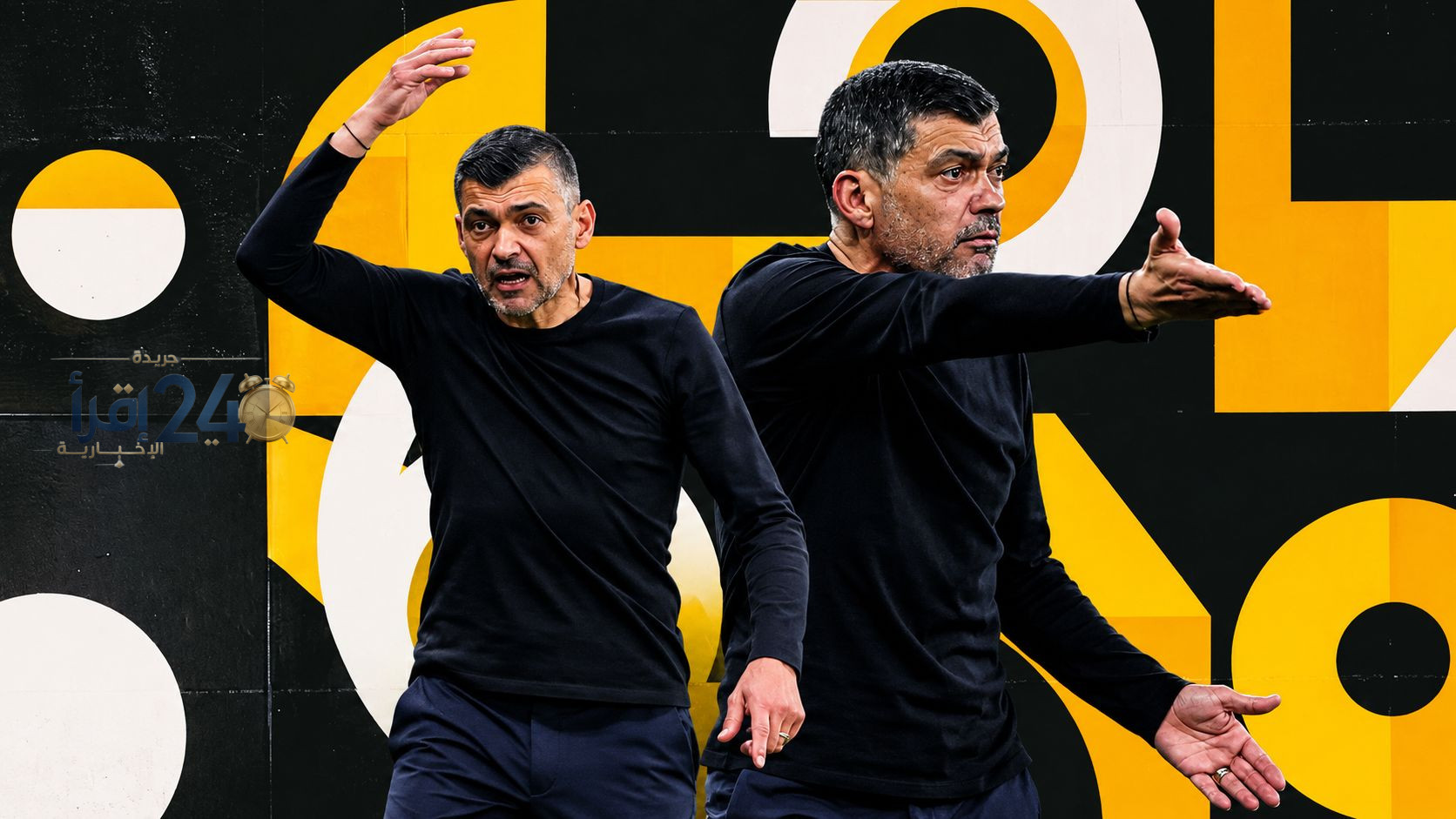 كونسيلوا يرى الاتحاد بعيون ميلان وسط تضارب التصريحات ويؤكد مظلومية البرتغاليين لكنه يكشف ضعف الشخصية