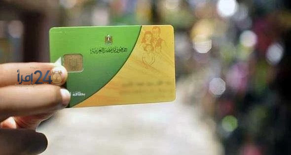 كيفية استبدال تالف بطاقة التموين لعام 2026 إلكترونيًا خطوة بخطوة مع معرفة موعد استلامها