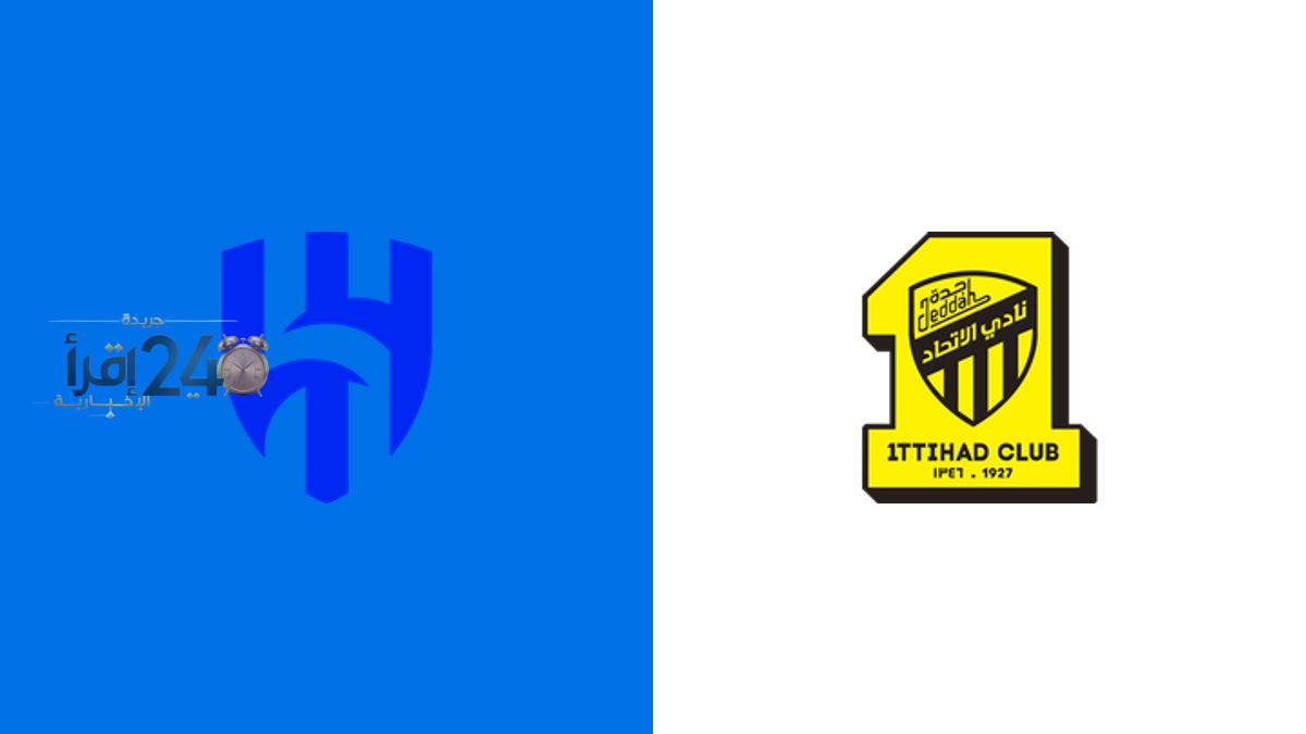 كيفية الحصول على تذاكر الهلال والاتحاد في 2026 ومعرفة مواعيد مباريات الدوري السعودي وأسعار التذاكر