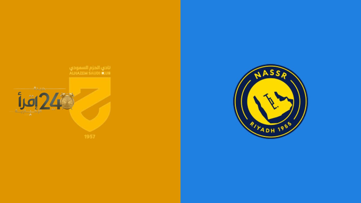 كيفية الحصول على تذاكر حزم ضد النصر في الدوري السعودي للمحترفين وأسعارها ومعلومات المباراة والتحديثات القائمة