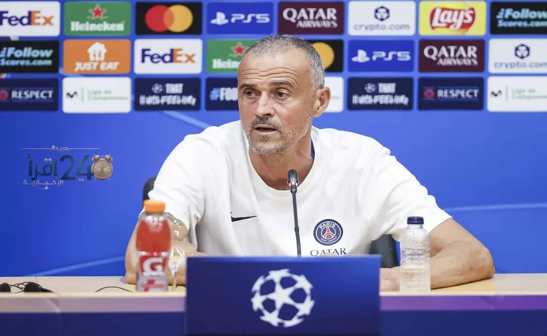 مؤتمر لويس إنريكي قبل مواجهة باريس سان جيرمان ضد برشلونة في دوري أبطال أوروبا يعكس استراتيجيات الفوز والتحديات الكبيرة