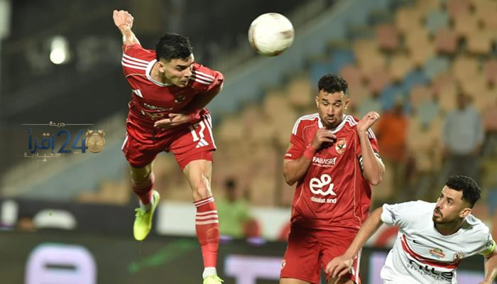 مباراة الأهلي والزمالك في الدوري المصري 2027 تثير حماسة الجماهير وتحدد ملامح المنافسة الحاسمة