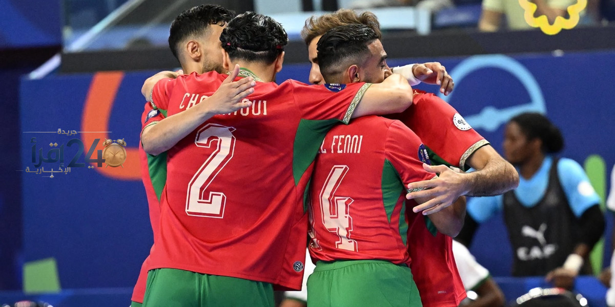 مباراة المغرب ومصر في نصف نهائي أمم إفريقيا للفوتسال تنطلق على قناة Bein Sports Breakthrough