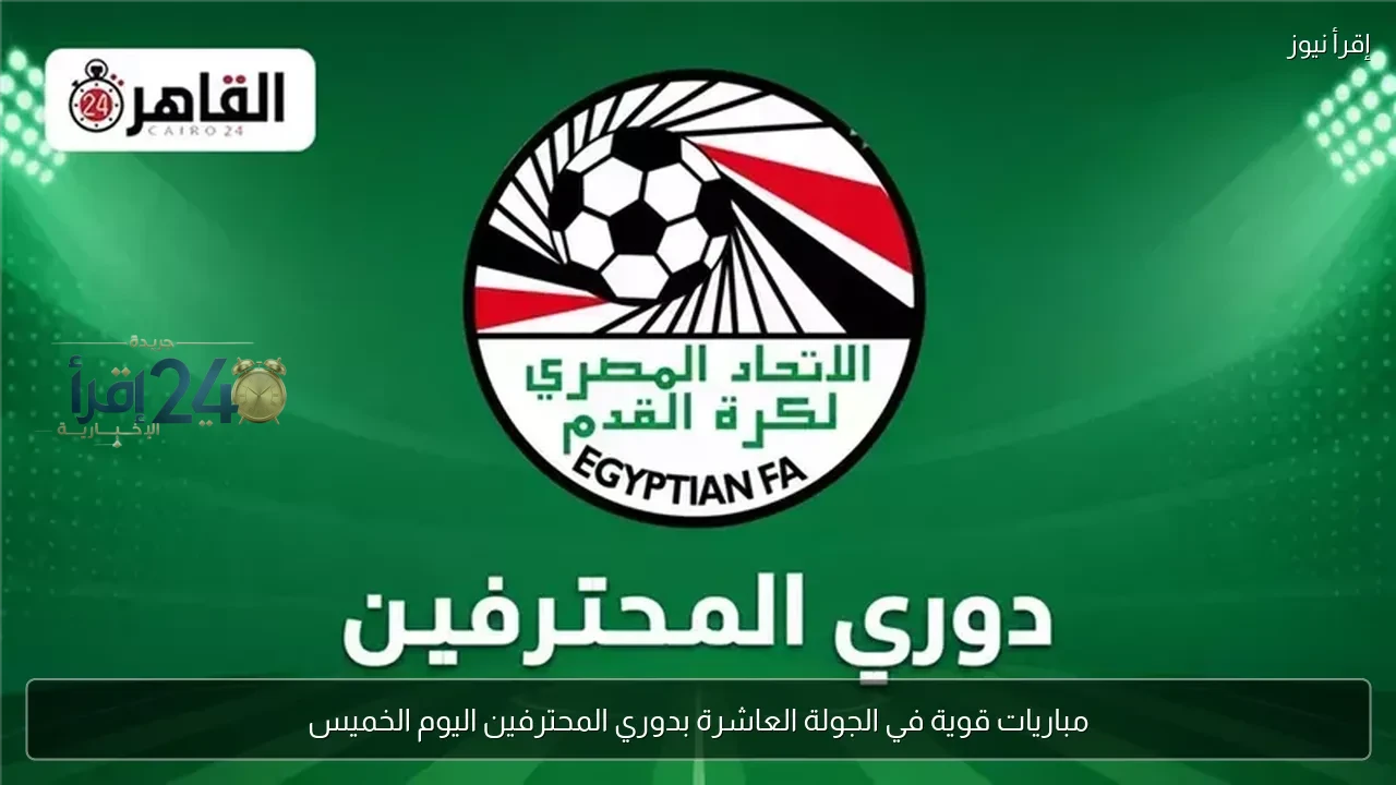 مباريات مثيرة في الجولة العاشرة من دوري المحترفين اليوم الخميس ت-checkbox