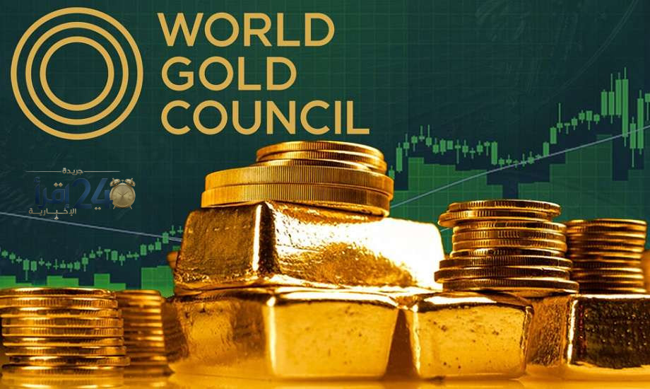 مجلس الذهب العالمي يتوقع أن يصل حجم سوق الذهب الرقمي إلى 170 مليار دولار بحلول عام 2031