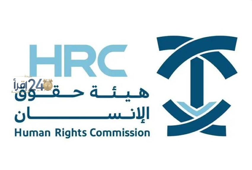 مجلس هيئة حقوق الإنسان يدين بشدة هجمات مليشيات الحوثي الإرهابية على المملكة العربية السعودية