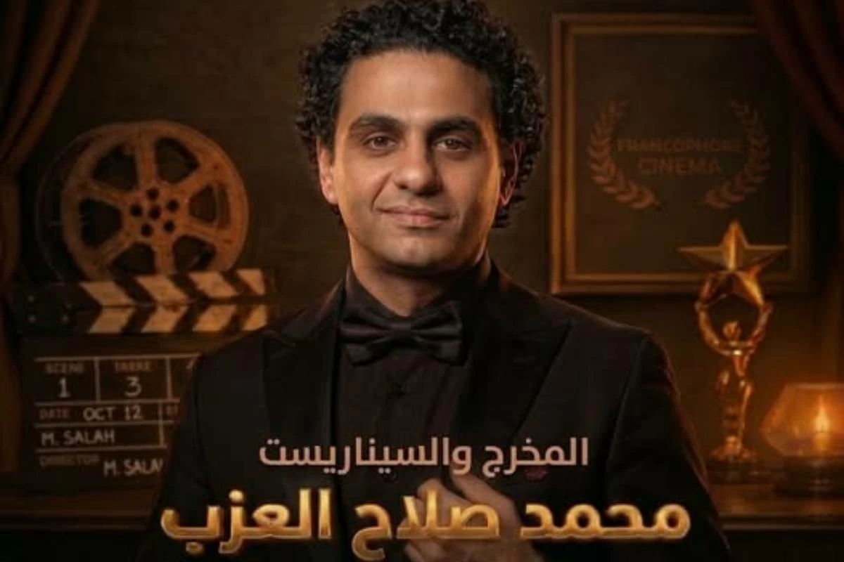 محمد صلاح العزب يُعرض عضويته في لجنة تحكيم مهرجان القاهرة الدولي للسينما الفرنكوفونية ويكشف تفاصيل مثيرة