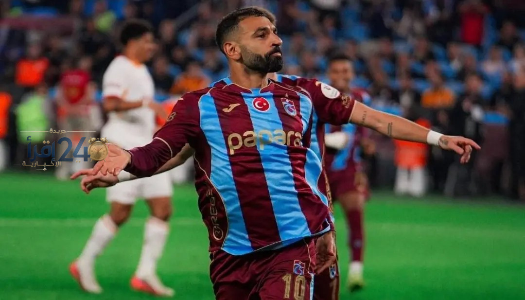 محمد صلاح يحقق إنجازًا تاريخيًا مع طرابزون سبور بعد غياب دام 36 عامًا