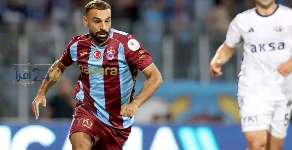 محمد صلاح يقود طرابزون سبور لمواجهة سامسون في مباراة قمة أكتوبر والقنوات الناقلة